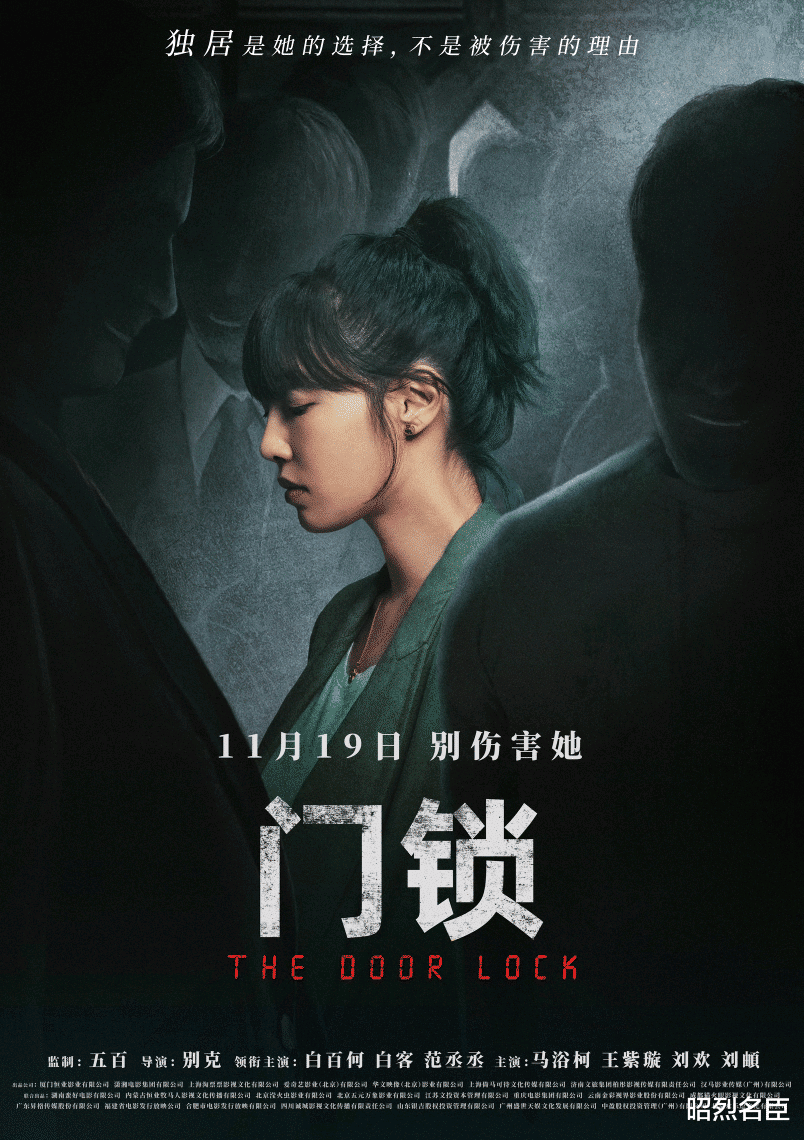 白百何|沉寂4年后，白百何《门锁》归来，中国第一位票房百亿女演员诞生