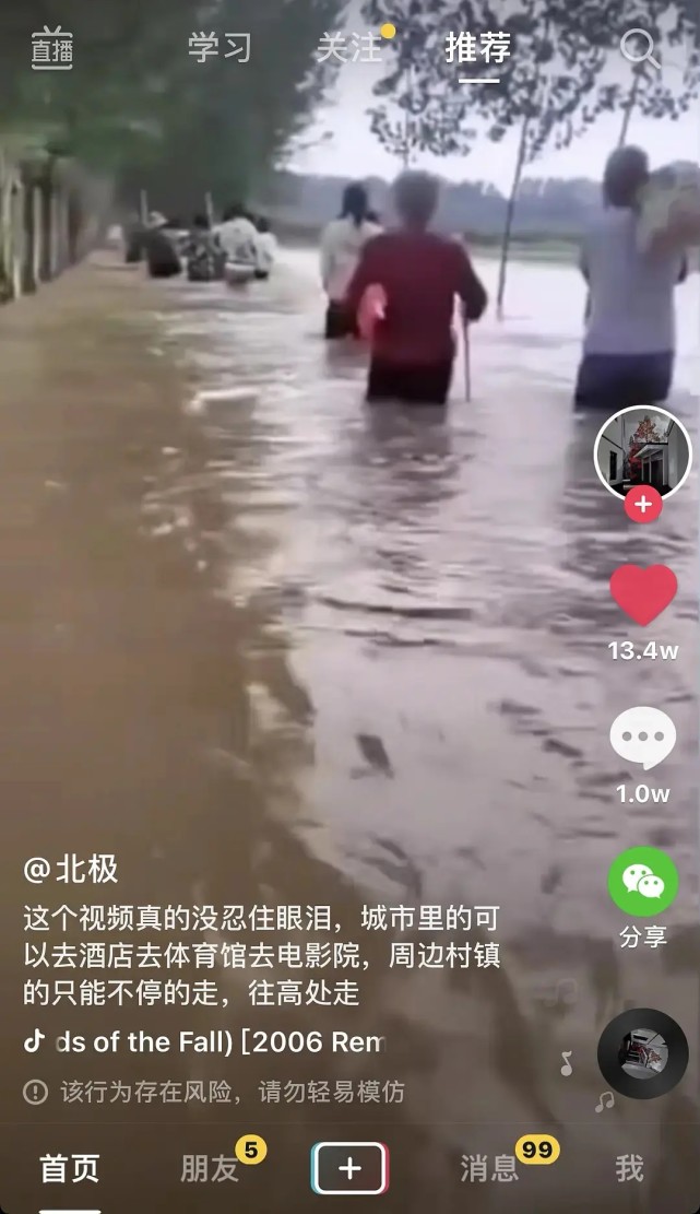 白蛇2|韩红王一博抗洪救灾被骂是作秀，救生艇上有人全程拍摄