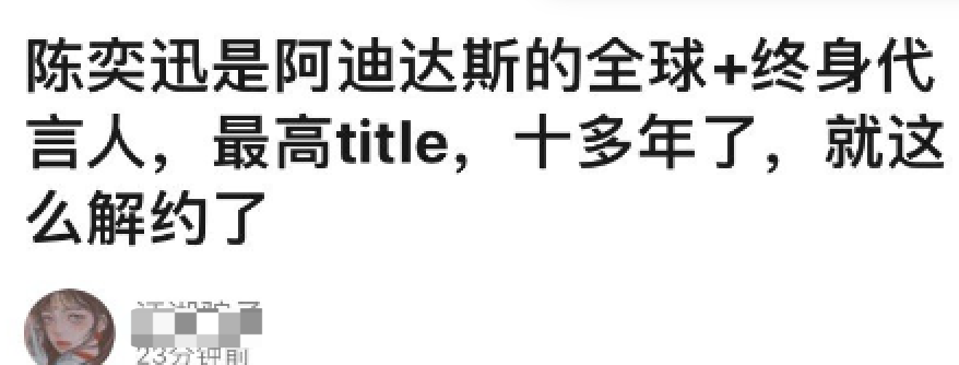 陈奕迅|“解约日”，最快的是王一博，最狠的是陈奕迅，最有远见的是周董