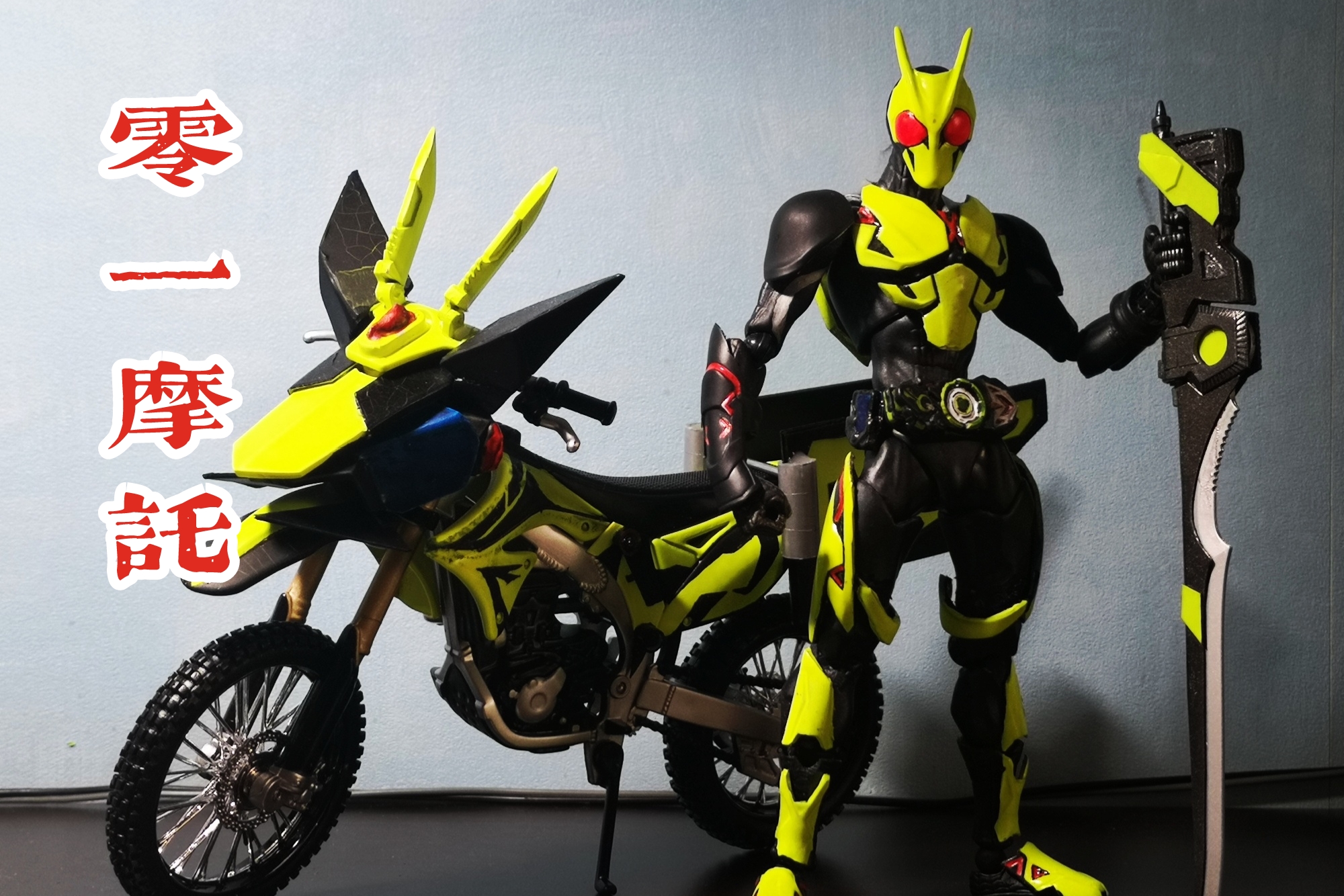 假面骑士圣刃|假面骑士圣刃开启大决战，众机车碰头，却发现压根没有机会出场！