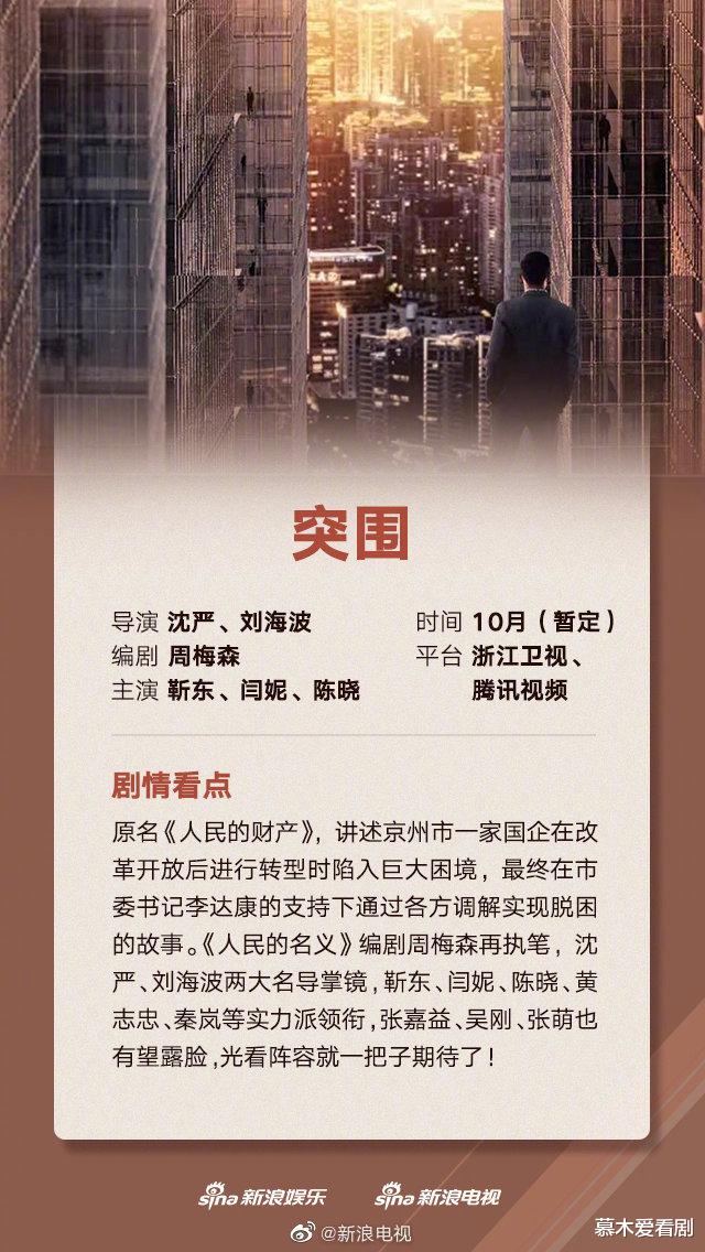 沈梦辰|10月将播出的11部电视剧，龚俊陈星旭宋祖儿，你最期待哪一部？