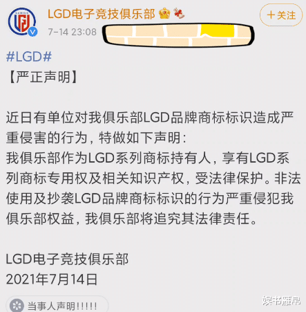 LGD|《你微笑时很美》真是越骂越火,两天热度第一,LGD的声明成摆设