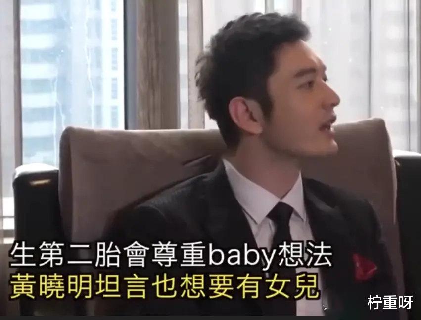 柠重呀|太甜了！黄晓明疑与baby有二胎打算，baby曾节目中谈过二胎话题