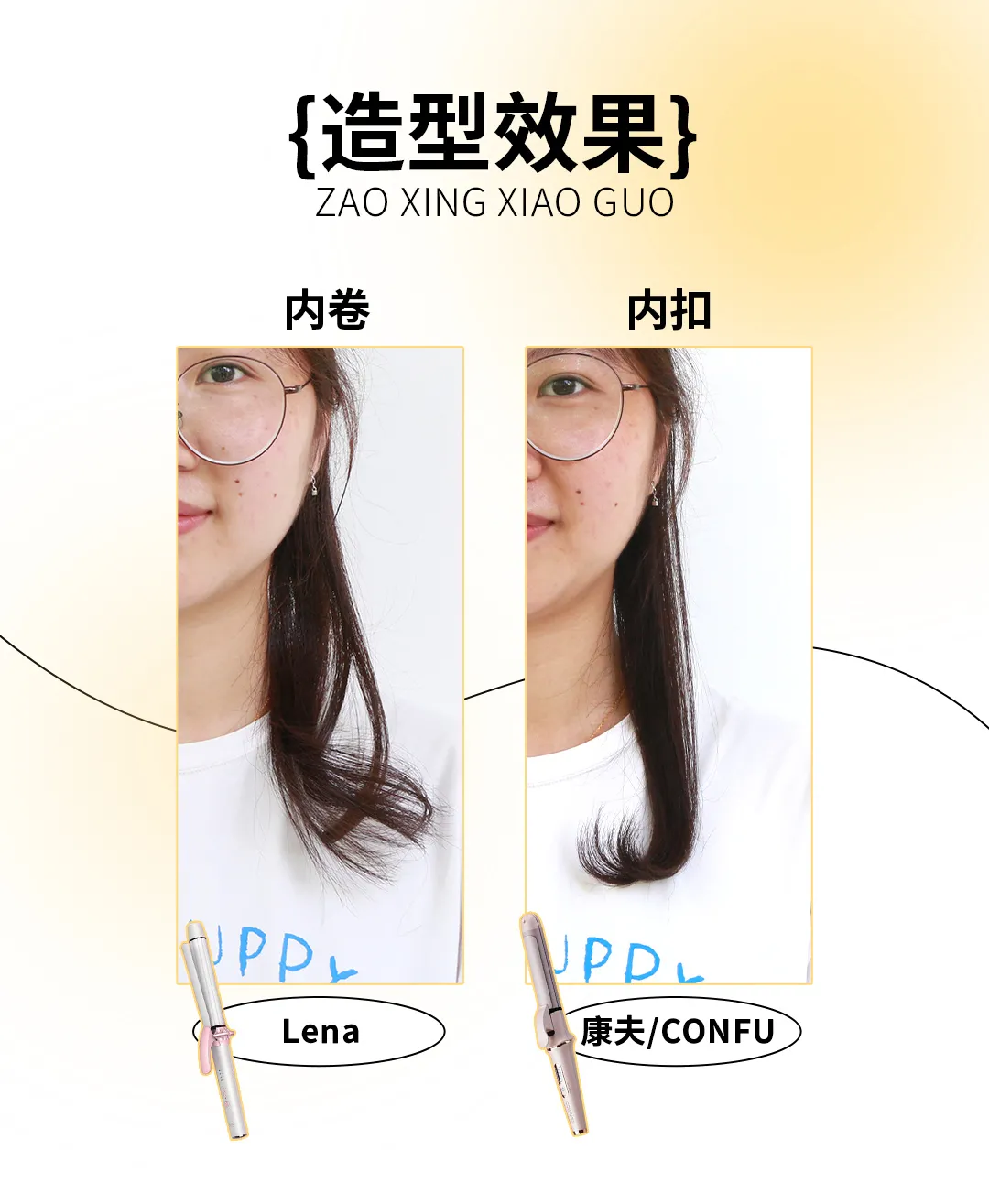 卷发|卷发器测评丨烫了十几个头，终于知道手残党买哪种不出错？