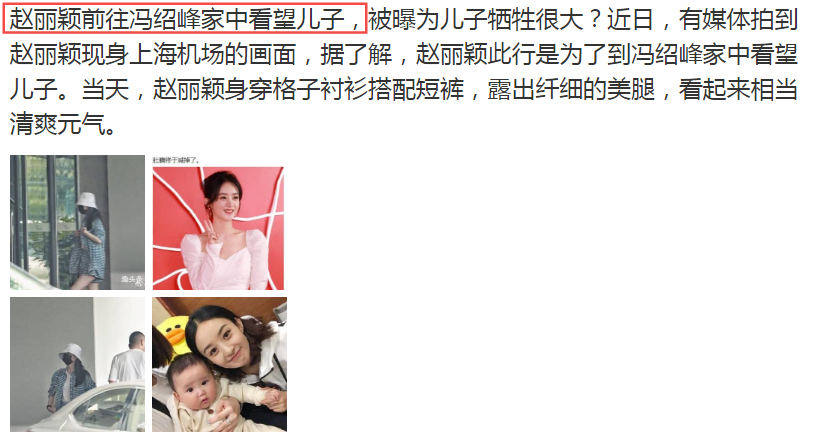 赵丽颖|离婚两月后赵丽颖综艺首秀，谁注意她面前的东西了？看后心里难受