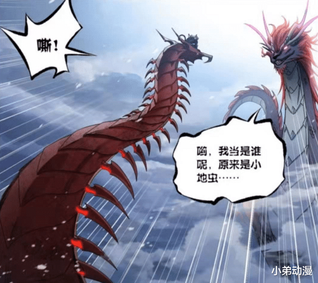 尾兽|斗罗大陆:唐三来到乱葬之海终点,十万年魂兽组三巨头战混沌麒麟