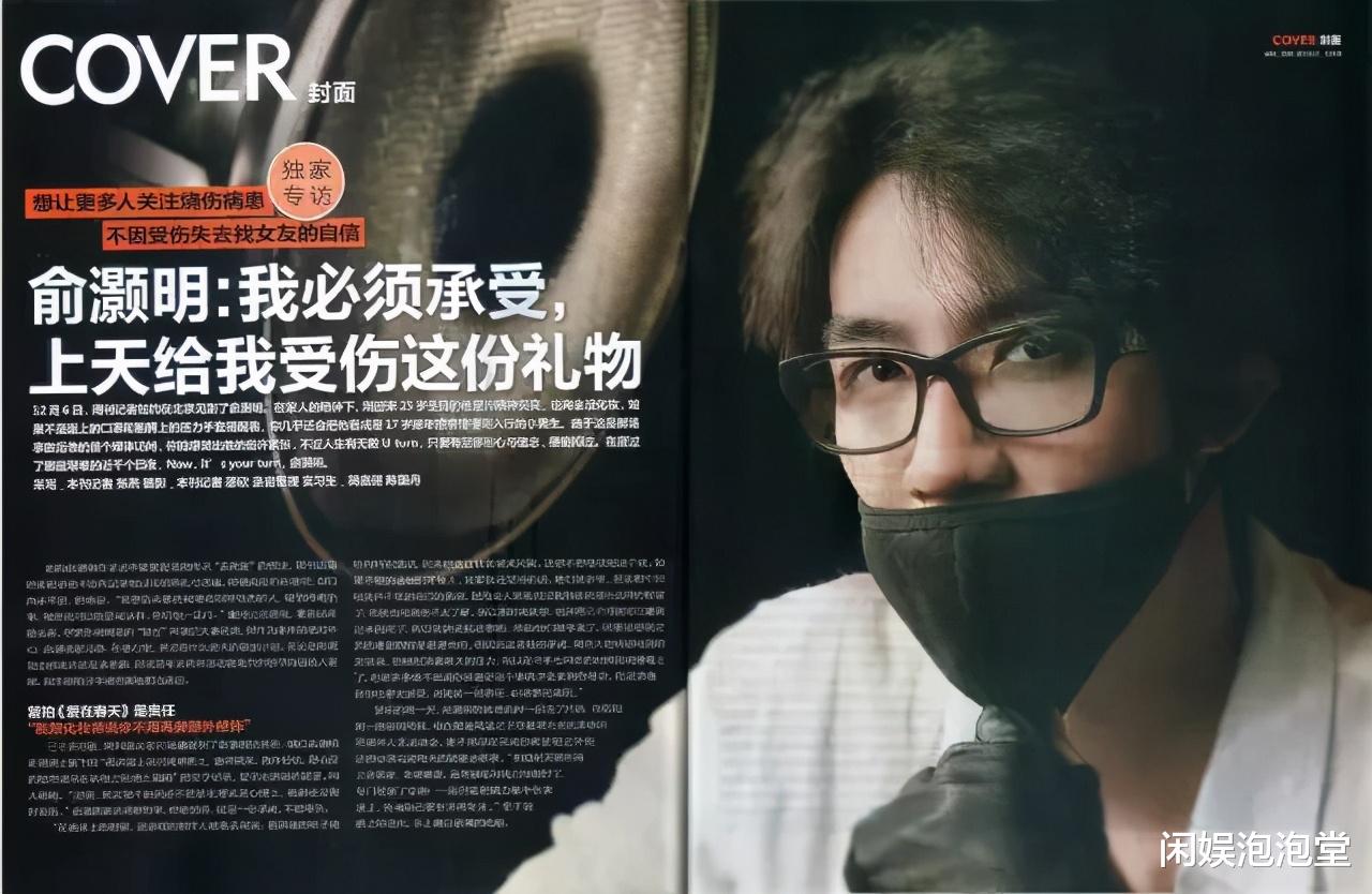 舞千年|“真假英雄”俞灏明，11年前和Selina同生共死，为何不被感激？