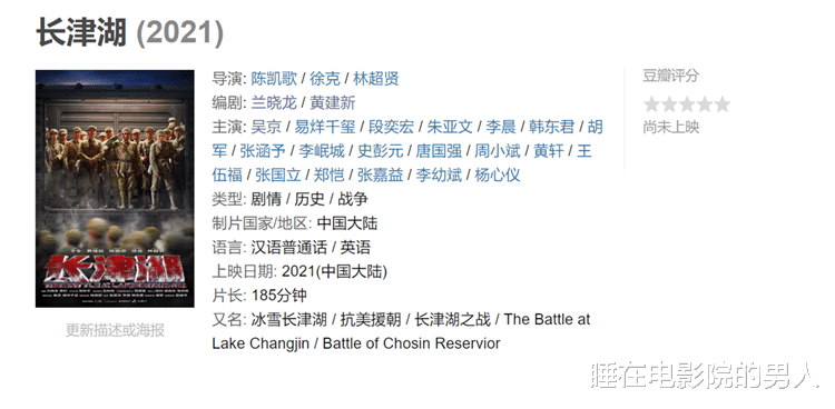 长津湖|预测票房37亿，《长津湖》为什么要撤档？