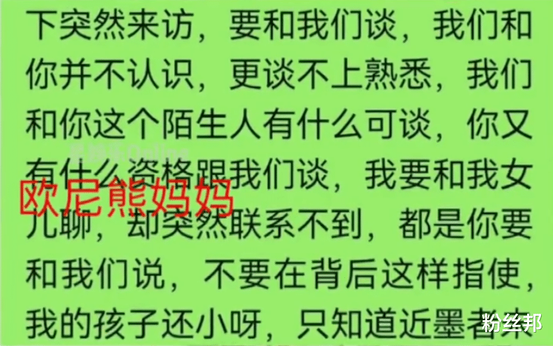 删除|欧尼熊恋爱受阻，作品被删与妈妈各执一词，男友可心为何不发声