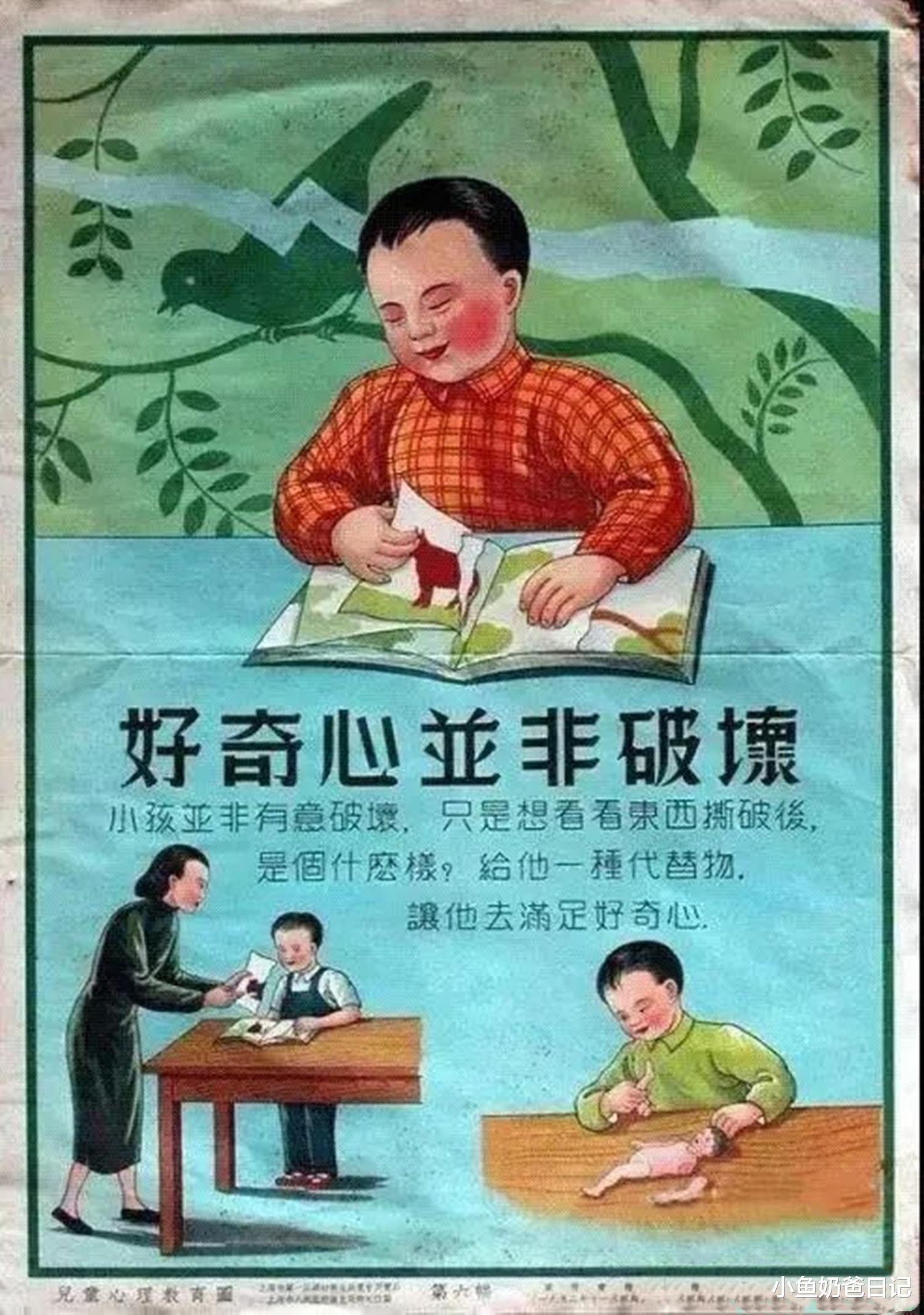 小鱼奶爸日记|1952年的育儿海报,太良心了!原来科学理念是经久不衰的