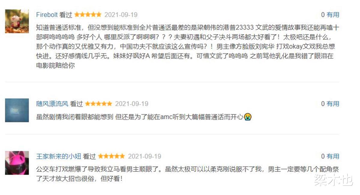 尚气与十戒传奇|日票房跌落至500万，《尚气》票房神话破灭，这就是得罪中国观众的代价？