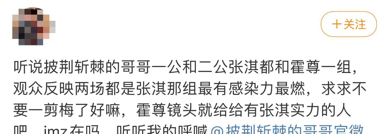 长脖子爸比说|披荆斩棘的哥哥：霍尊坑惨队友，李铢衔成背景板，张淇夹缝中生存