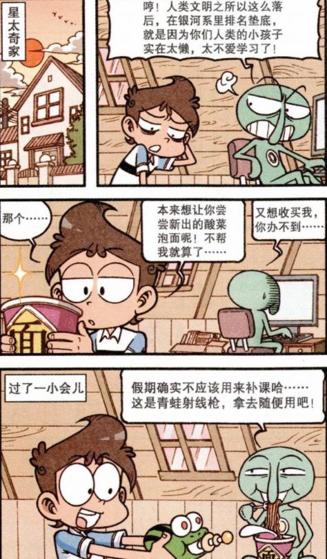 阿星|为了逃避补课，奋豆把老古送上天，小桂子让学校消失，阿星最直接