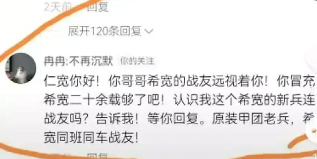 许敏|郭某宽被无厘头喊话，薛老头式的传言背离了二八的正义诉求