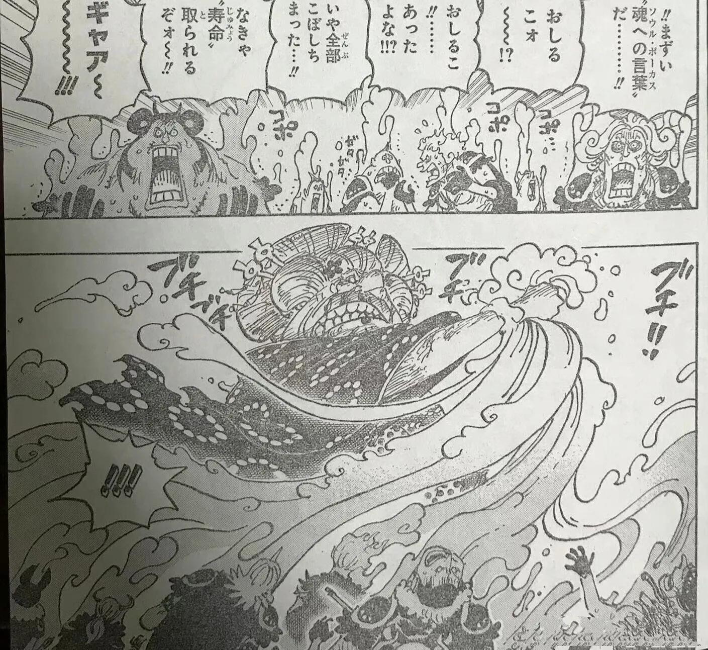 海贼王|海贼王1031话：四皇大妈被逼入绝境，身体巨大化，要动真格了