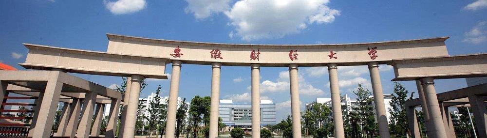 奶球妈咪聊|师大VS财大，谁才是安徽省会“出走的娜拉”？