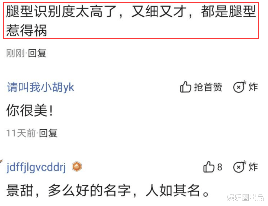 景甜|景甜全副武装走机场，一眼就被认出来了，网友：都是腿型惹的祸