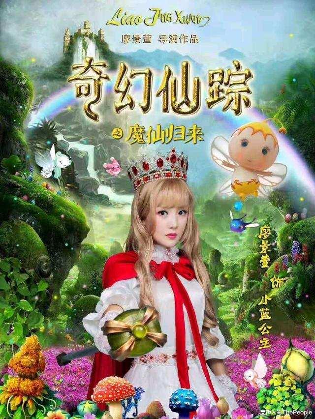 孙侨潞|早逝、诈骗、发国难财，13年后，“魔仙”们近况令人唏嘘