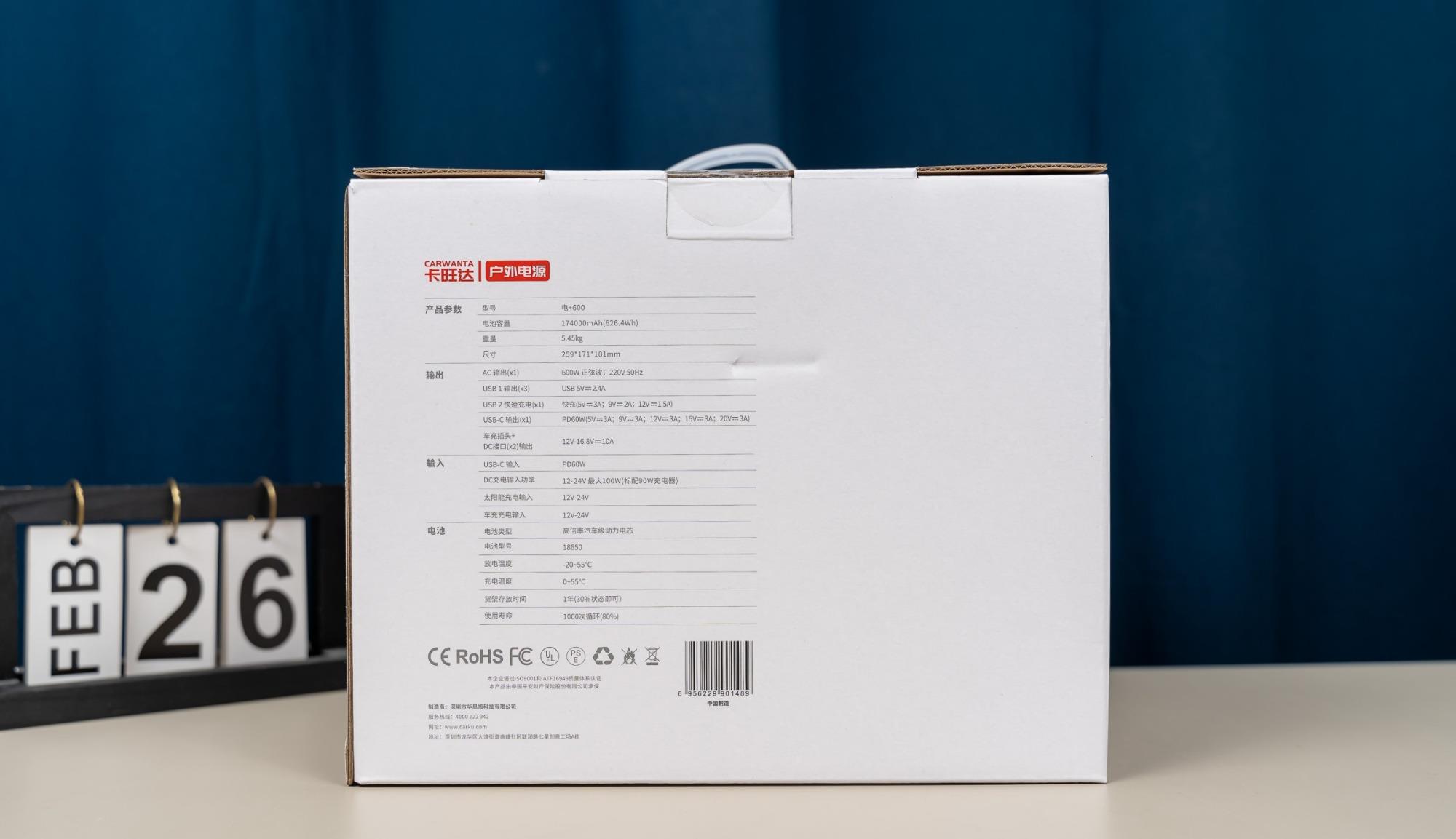 赵月看花花|停电应急，家中常备储能电源、卡旺达电＋600户外移动电源 评测