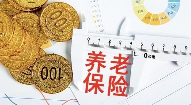 若珍|为什么有的养老金比工资还多，养老金的差距，为什么这么大？
