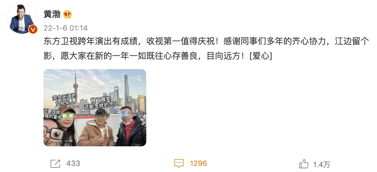 黄渤|黄渤晒照亲自辟谣出轨，神秘女子系经纪人，劝大家心存善良