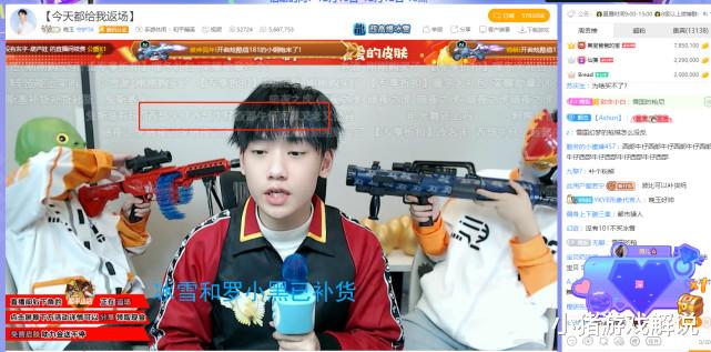 |《和平精英》头部游戏主播转带货?这收益不比打游戏高?