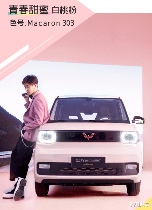 五菱|“马卡龙”24小时订单一万台，气囊雷达空调都有，五菱又成功了