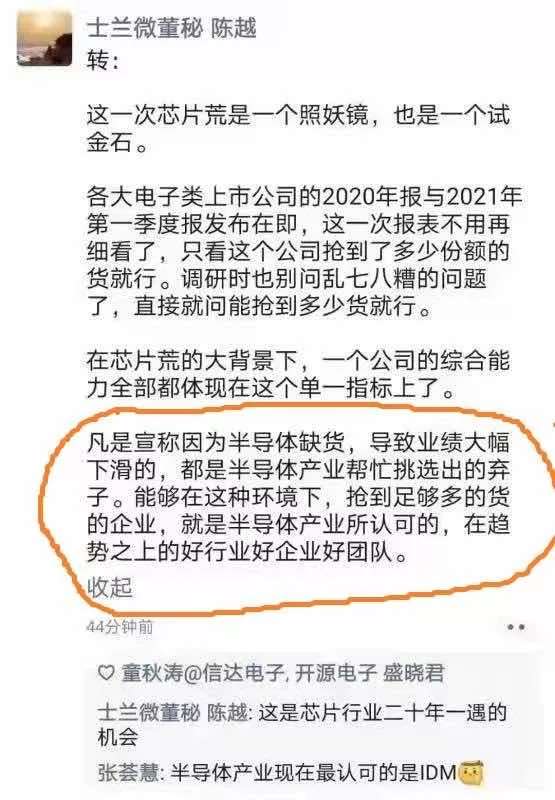 嚴重低估的科技股：芯片三大核心支線，20年一遇的機會-圖2