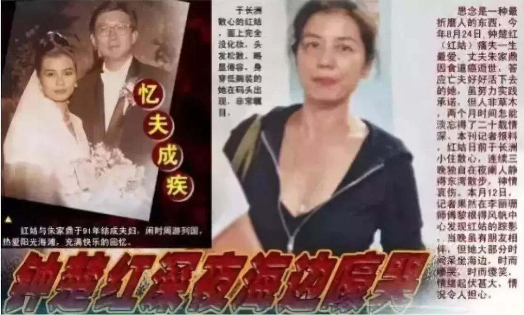 钟楚红|他走了14年，她始终没有改嫁