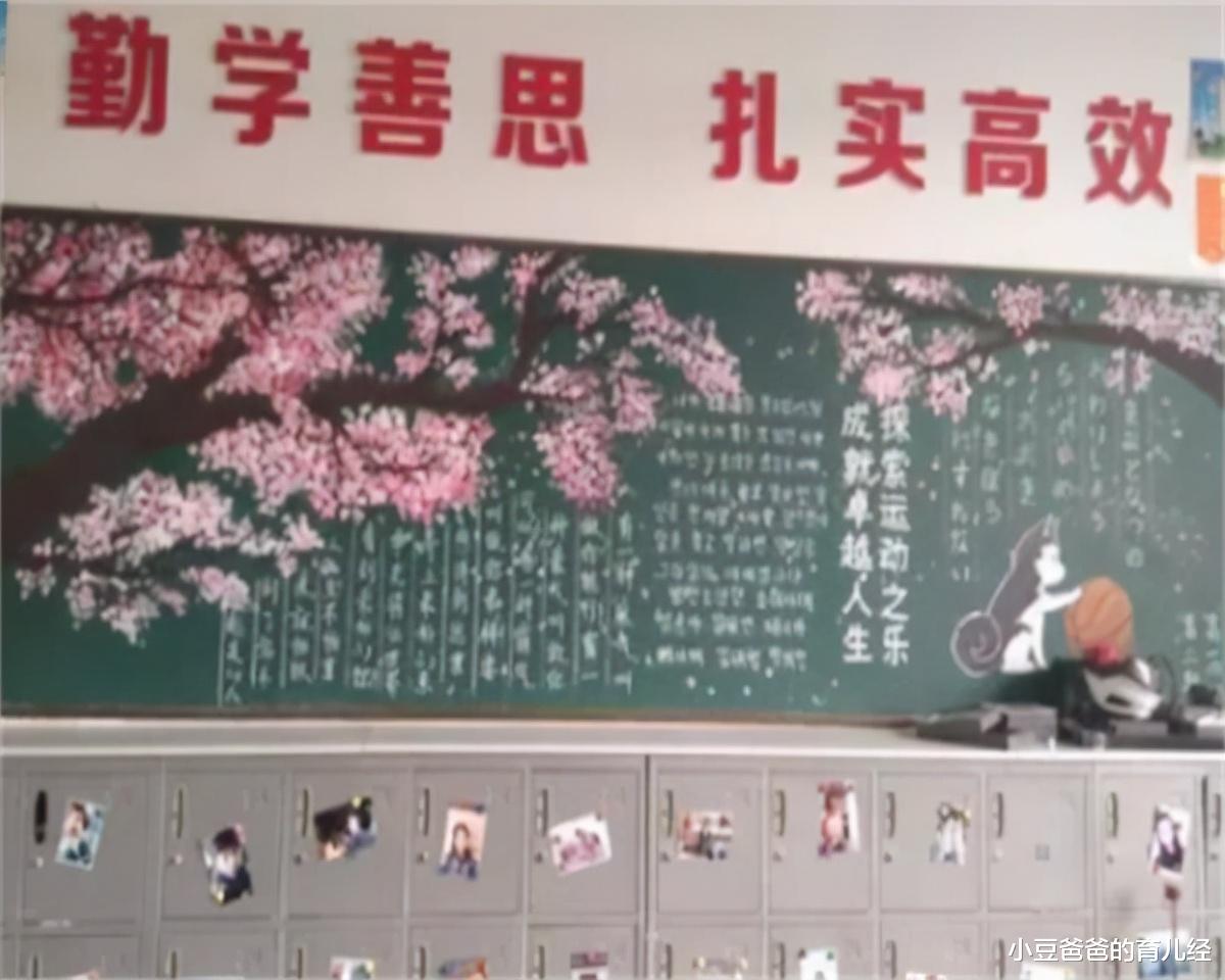 小豆爸爸的育儿经|00后“黑板报”火了，老师看后赞叹不已：未来美术界的“扛把子”