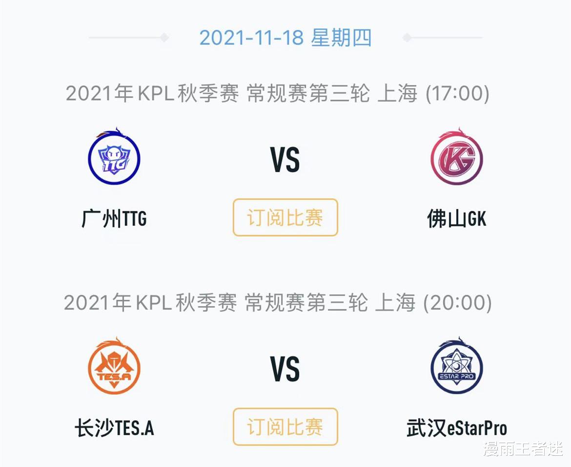 tes战队|瓜主剧透estar对阵TES首发：SK不惧舆论继续放“轮换大招”，TES也变阵了！