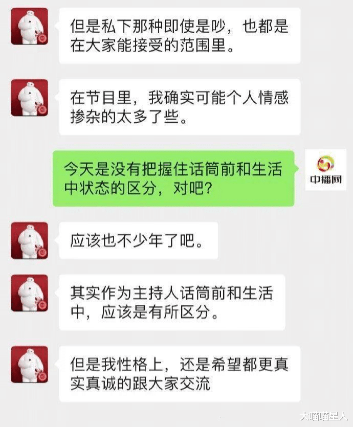 “乾隆白菜”是什么菜？男主持人与女主持人意见不合，摔门而去！官方回应：已停职