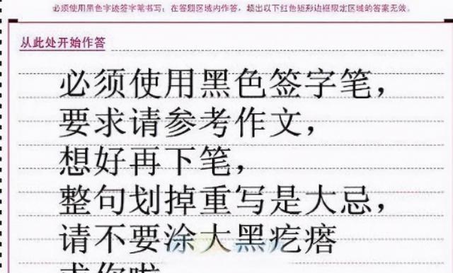 考试|为何高考规定用2B铅笔，看完扫描后的试卷就明白了，考生别不在意