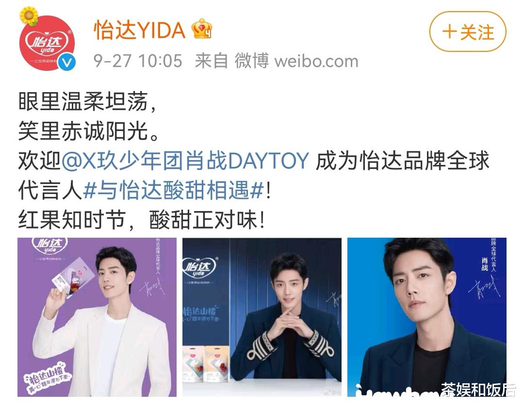 肖战|肖战的新代言大有来头，背书强悍，成立32年第一位“全球代言人”