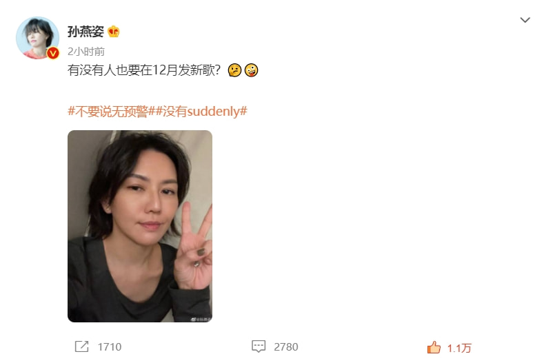 孙燕姿|“冷门歌手”孙燕姿将发新歌，网友期待值拉满