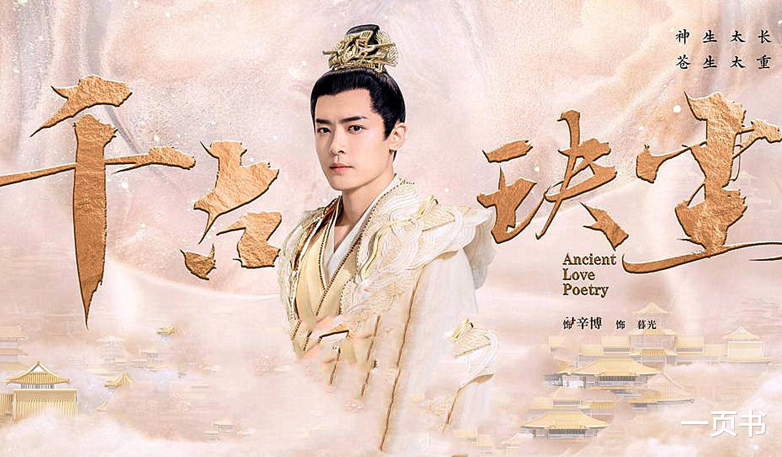 千古玦尘|《千古玦尘》暮光如何成天帝?因他是金龙?上古指定他做三界至尊