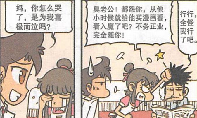 独孤九剑|高茜对奋豆“回心转意”又望尘莫及，老古“独孤九剑”出神入化