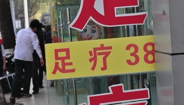 静静聊澸情|上海：67岁大妈足浴店一年消费近300万，“刺激荷尔蒙”一次就5万