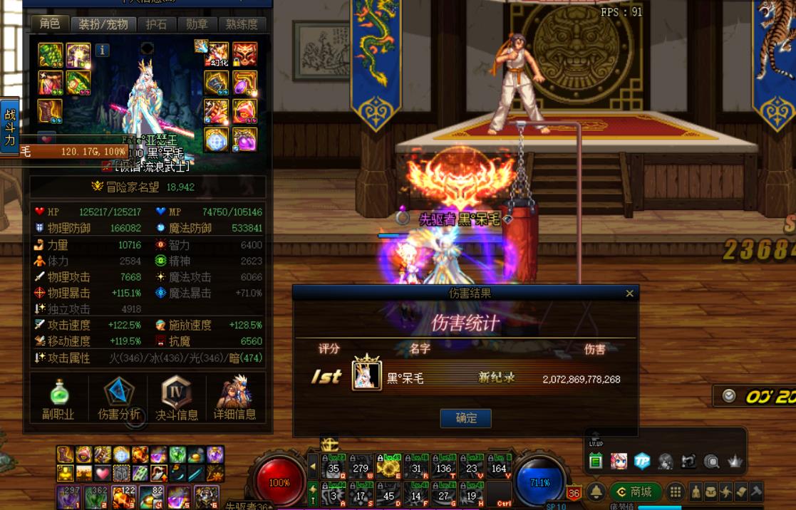 地下城与勇士|DNF：剑帝强到引发公愤了！全服玩家都想削弱她，要求策划一刀砍废