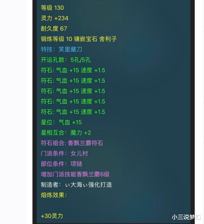 普陀山|梦幻西游:普陀山点灯什么时候这么强了,当前回合单加了3711点血