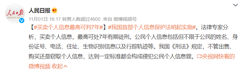 官方出手!这种偷我们隐私的操作,马上要凉了