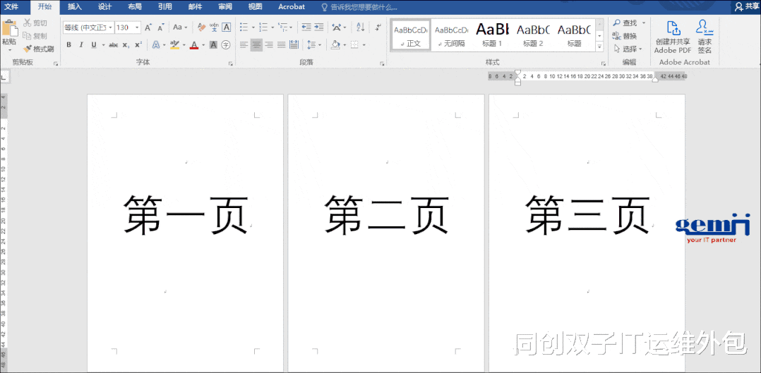 |如何让一个Word文档同时拥有纵向和横向页面？