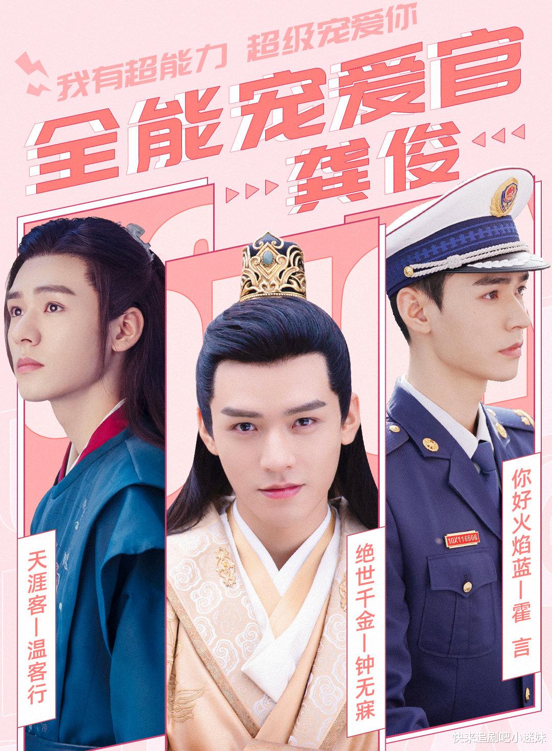 龚俊|《山河令》龚俊张哲瀚工作室发行程表，两人或合体录制综艺