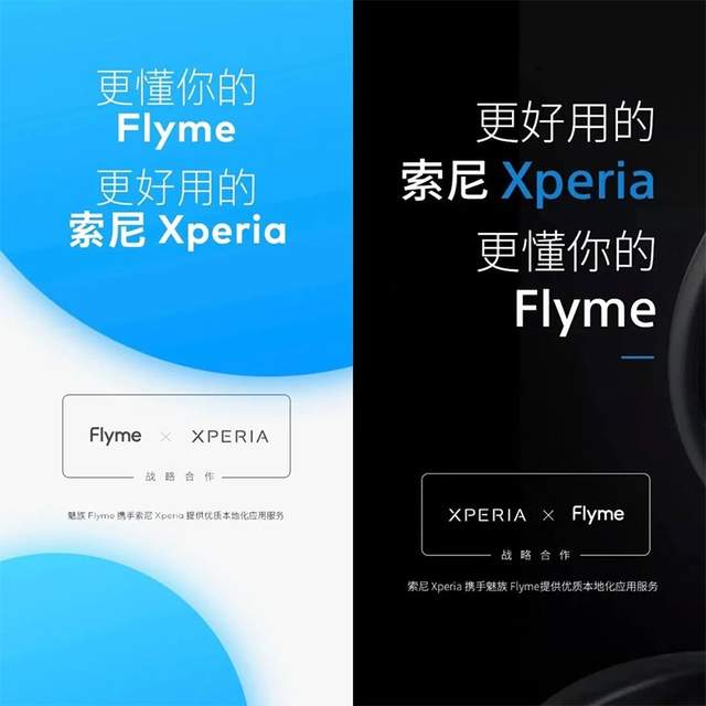 云台|索尼为何牵手魅族Flyme：外国品牌本地化的痛，只有他们自己了解