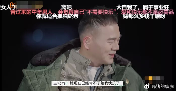 嗨猪的家庭|离婚女明星上综艺,道出婚姻残酷真相:打败感情的不是出轨,而是……