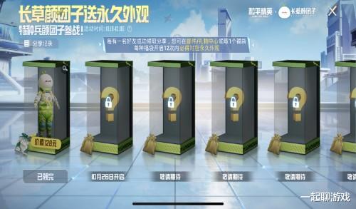 和平精英|“吃鸡”继颜团子套装之后，又送玩家2个永久枪皮，光子真大方！