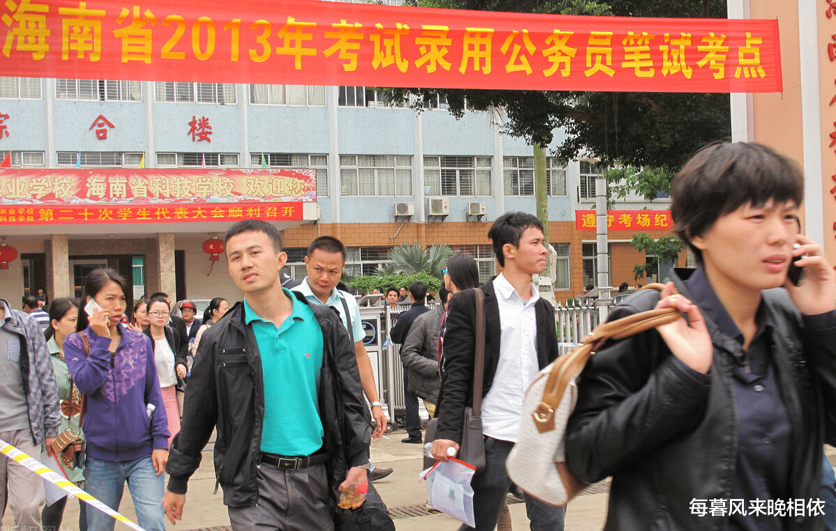 海蓝|我的公务员考试亲历记：我逆袭成功，有些话想对你说