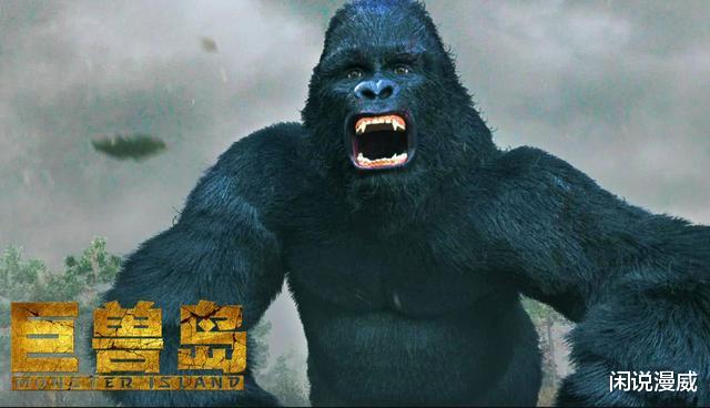 巨兽岛|国产科幻“巨作”《巨兽岛》，特效惹争议，有人连5分钟都没看完