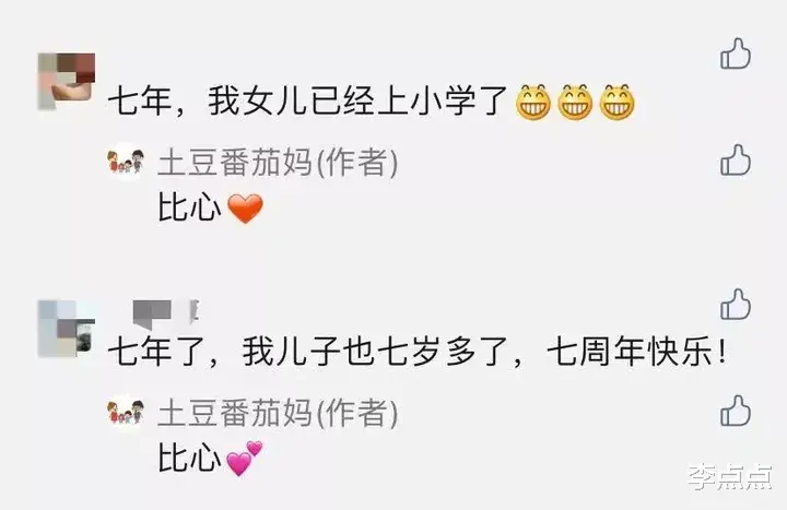 李点点|二胎、产后抑郁、从全职妈妈到职场妈妈……这7年，我都经历了啥