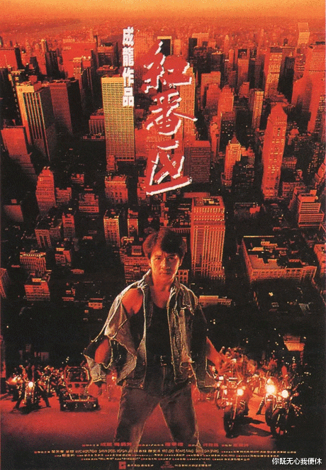 成龙|这部花了3亿的“烂片”，却有着成龙最长的吻戏，足足吻了5分钟